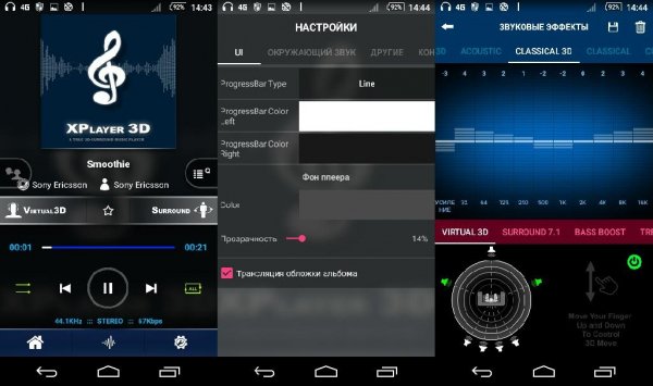 Xplayer3D v1.7.01(1701)CrkRusNoGapps