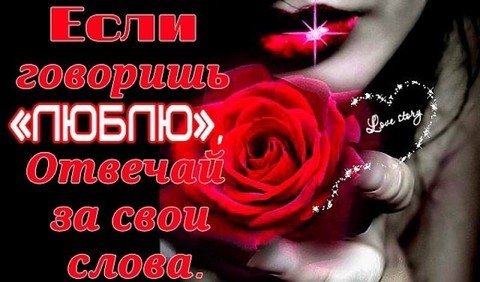 otvechaj za svoi slova