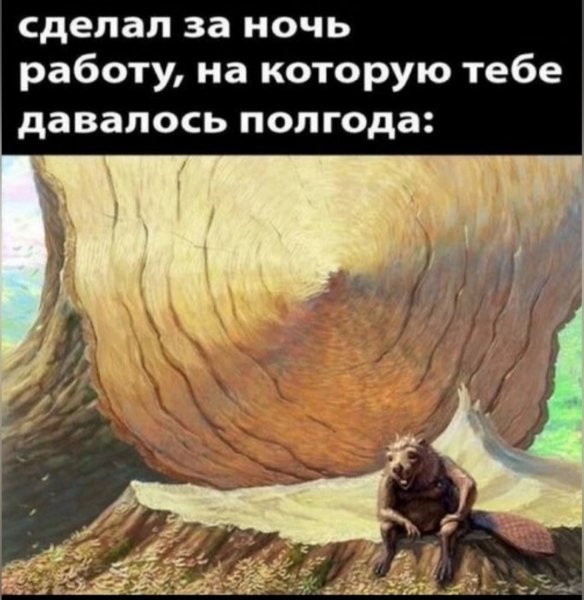 Устал