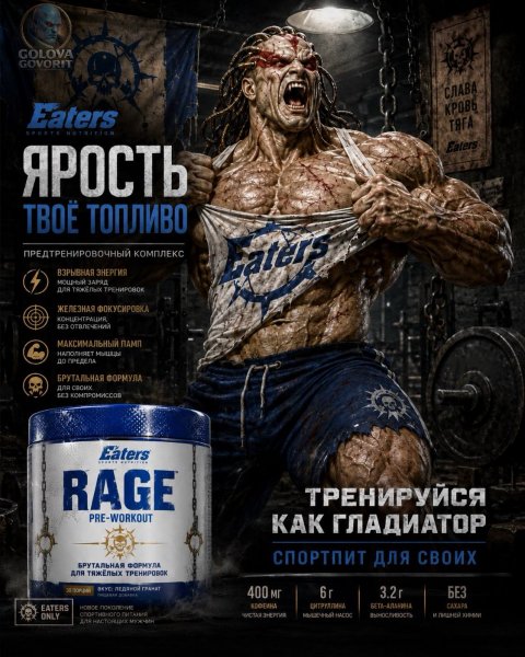 Энергетик от Ангрона