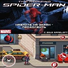 The Amazing Spider Man 240x320 RUS