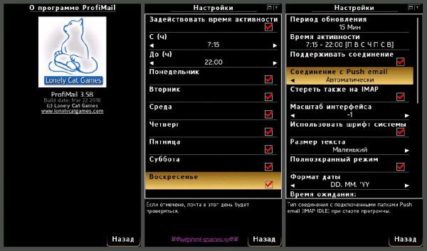 profimail s60 3rd 3 58