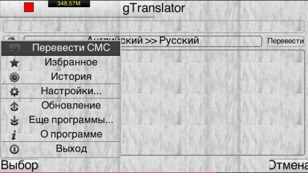 gTranslator 1.15.1