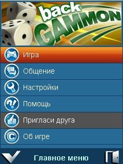 back gammon 240x320 se rus online
