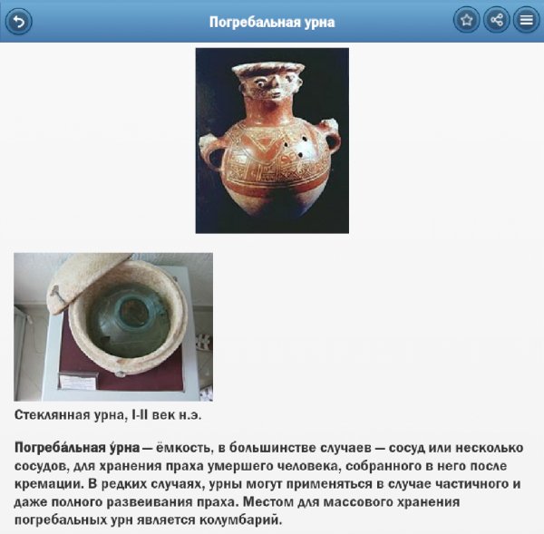 Похоронные традиции 5.2.0