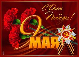 9 мая