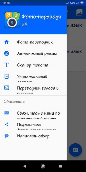 Photo Translator PRO 8.4.4