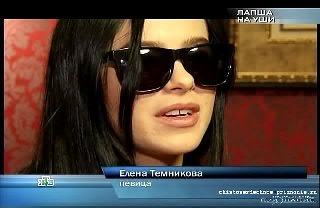 Лена Темникова