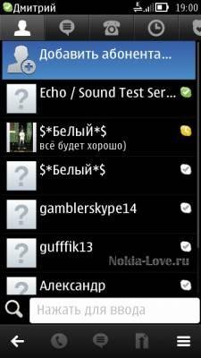 Skype v.2.00(5) Symbian 9.4