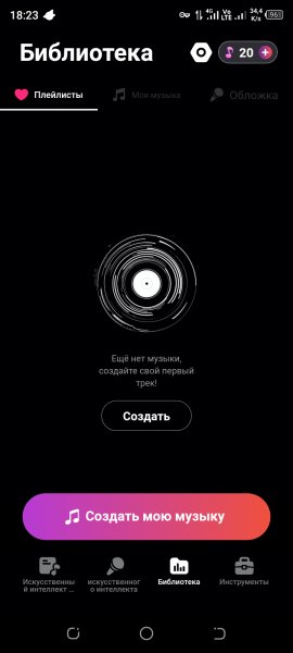 AI Music generator song Waazy v.3.4.0.0 Mod