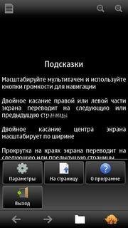 NSR Reader 2.0.3