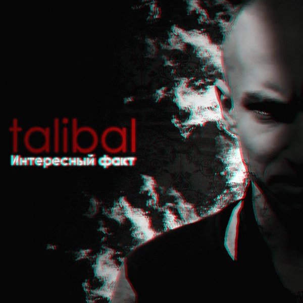 TALIBAL. Интересный факт