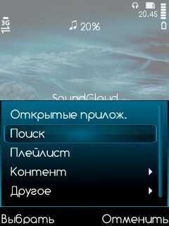 SoundCloud v.1.0.1