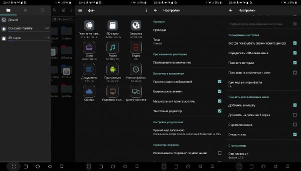 Фм+.v3.1.3(2103013)premium.icon.mod