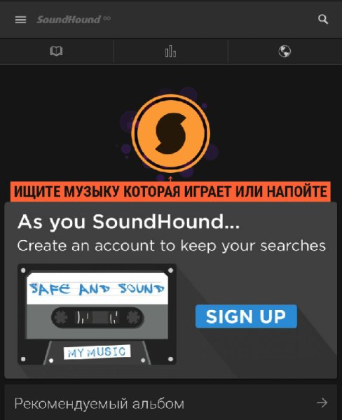 SoundHound v7.1.1