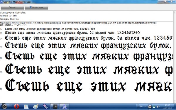 gothic-rus