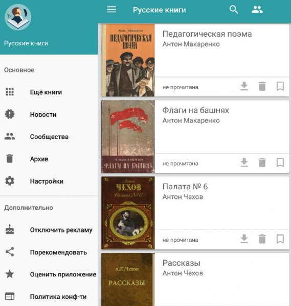 Русские книги 2.0.6.crk.ADS.Removed
