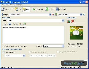 isendsms setup