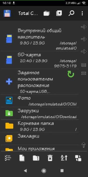 Total Commander v3.24(901)