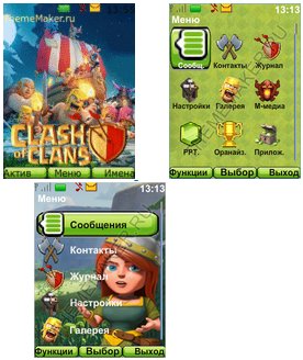 CLASH OF CLANS