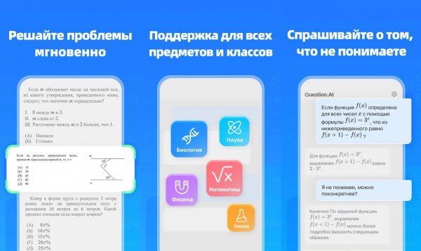 Question AI Pro v3.3.27