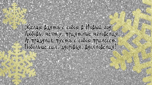 Открытка,новый год.43