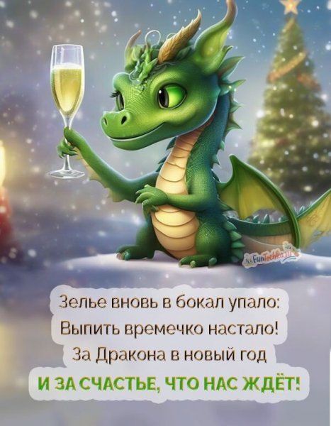IMG 20240101 231118