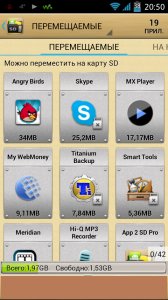 AppMgr Professional (App 2 SD) 3.54