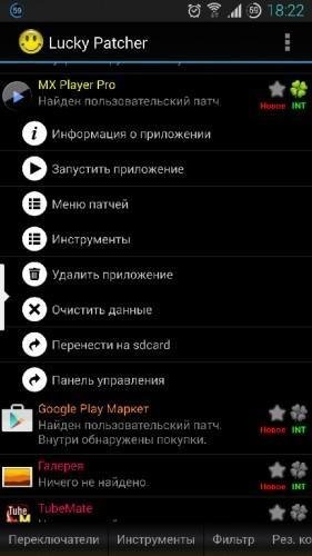 Lucky Patcher v5.3.5