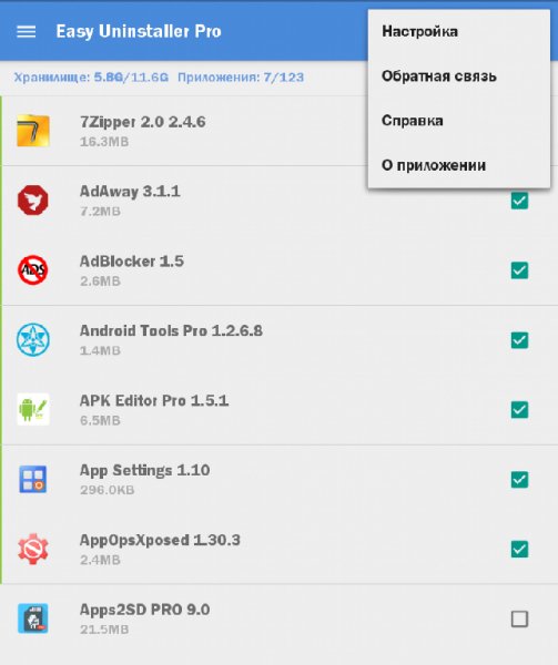 Easy Uninstaller Рro 3.1.8