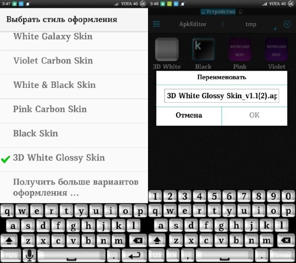 3D White Keyboard Skin v1.1(2)