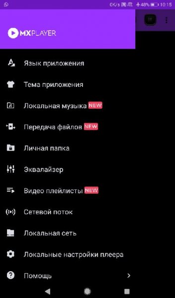 MX Player+v.1.35.0 StockText