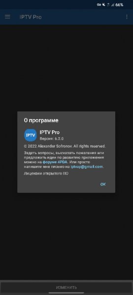 IPTVPro 6.2.0 build 1104 Mod-armeabi-v7a