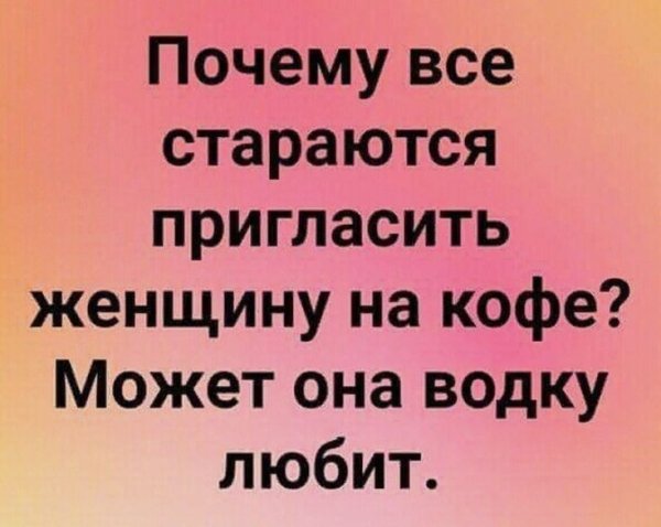 Почему все стараются