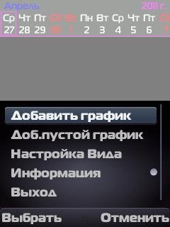 Grafik Smen v.0.3