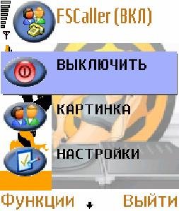 FSCaller v3 04ru by Slon