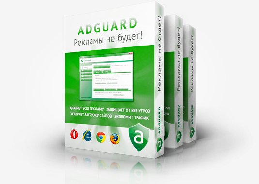 adguard