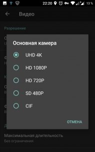 Footej Camera 2.1.7 build 138