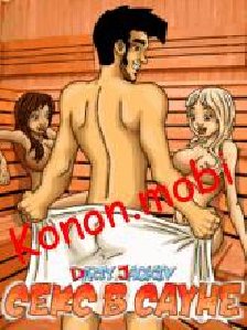 Dirty Jack - dj sex sauna