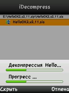 iDecompress M15 v1.10ru