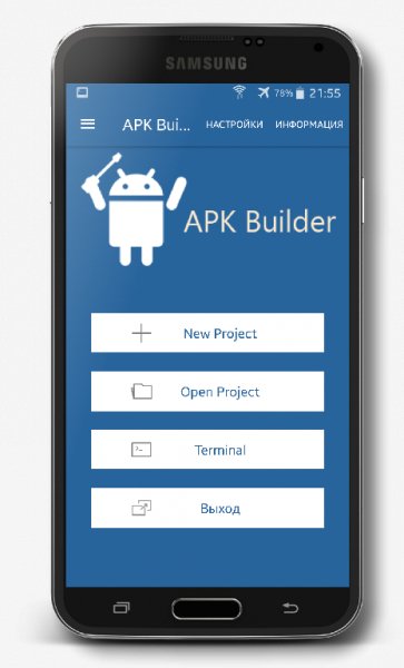 APK Builder 1.0.2