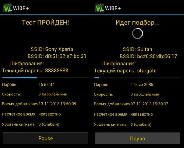 ВЗЛОМ Wi-Fi 2.2.0 Mod+Clon