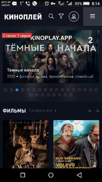 Kinoplay-0.1.2