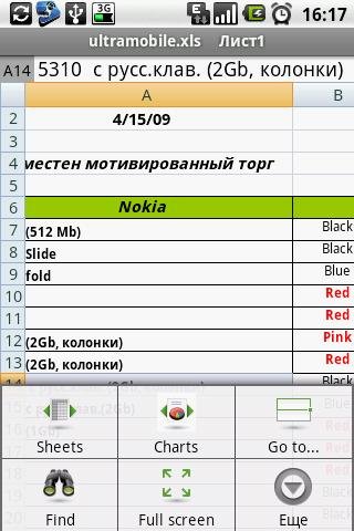 OfficeSuitePro v3.0 300 RU