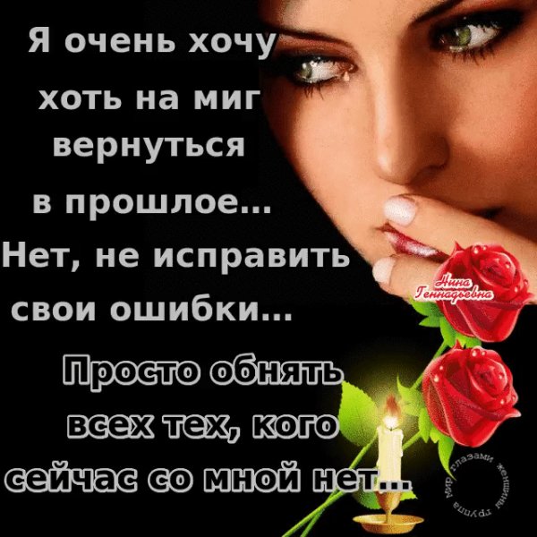 Хочу вернуться в прошлое...