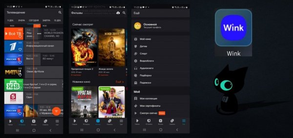 Wink Mobile v.1.38.1(UpTo1.46.4)clone