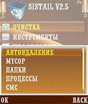 SISTail 2.5