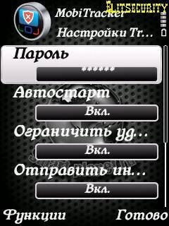 MobiTracker v2.1.5