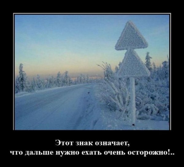 Этот знак означает...
