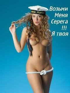 Эро тема для Сереги